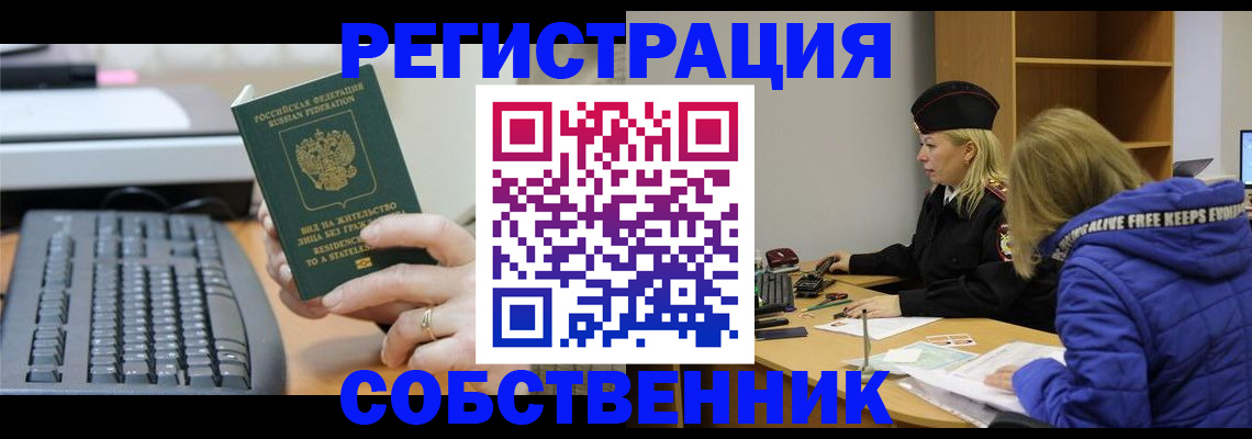 прописка в Удачном