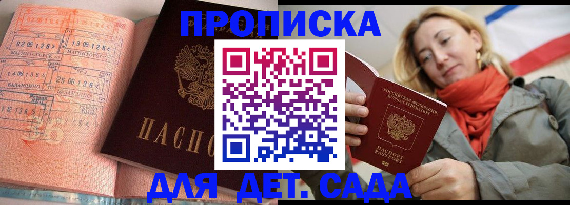 регистрация в Удачном